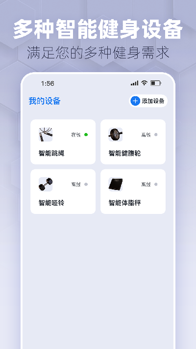 趣玩运动游戏截图