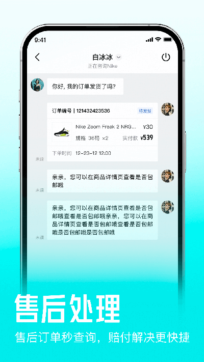 得物商家版