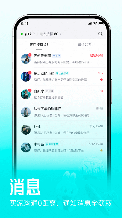 得物商家版游戏截图