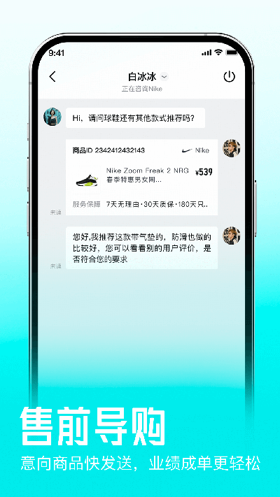 得物商家版