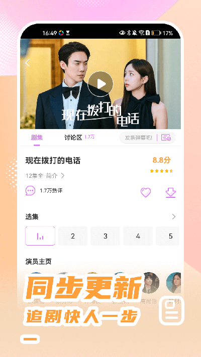 韩站游戏截图