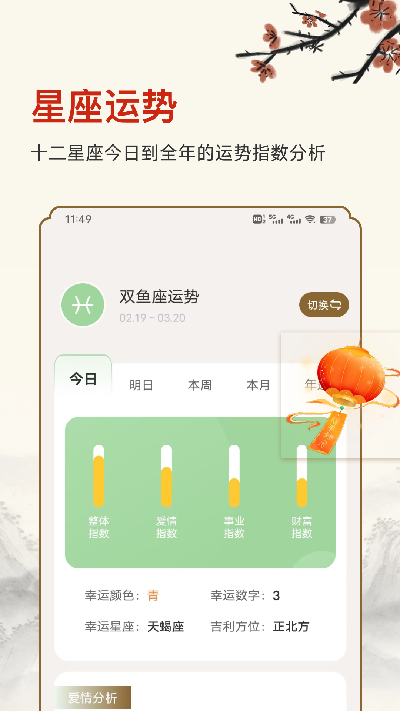 黄历吉时游戏截图