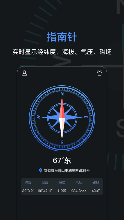 指南针加强版游戏截图
