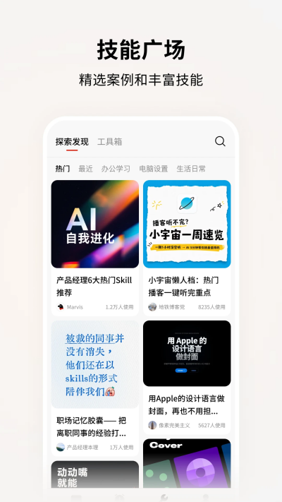 marvis截图欣赏