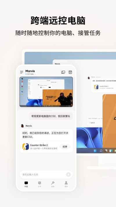 marvis截图欣赏