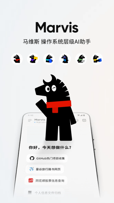 marvis截图欣赏