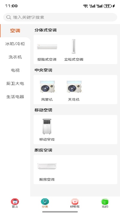 特卖仓商城