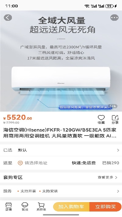 特卖仓商城