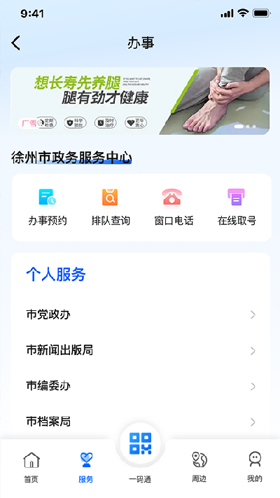 我的徐州