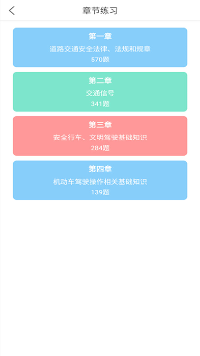 驾考科目一2026