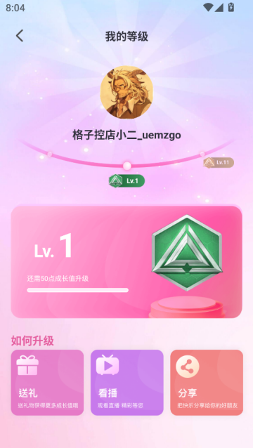 星狐直播