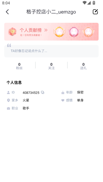 星狐直播