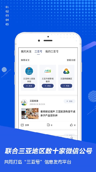大三亚截图欣赏