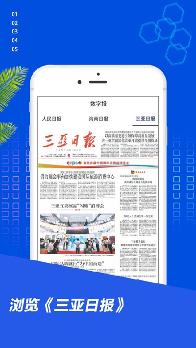 大三亚