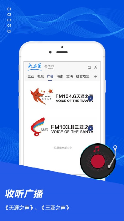 大三亚