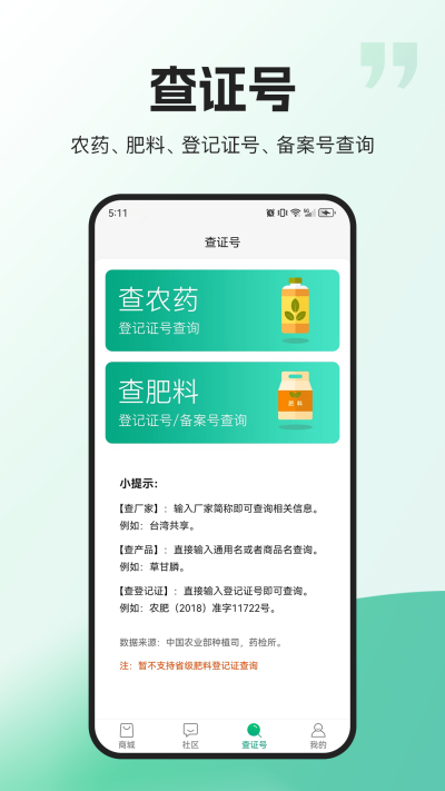 农极客截图欣赏