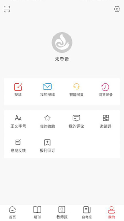 陕西教育截图欣赏