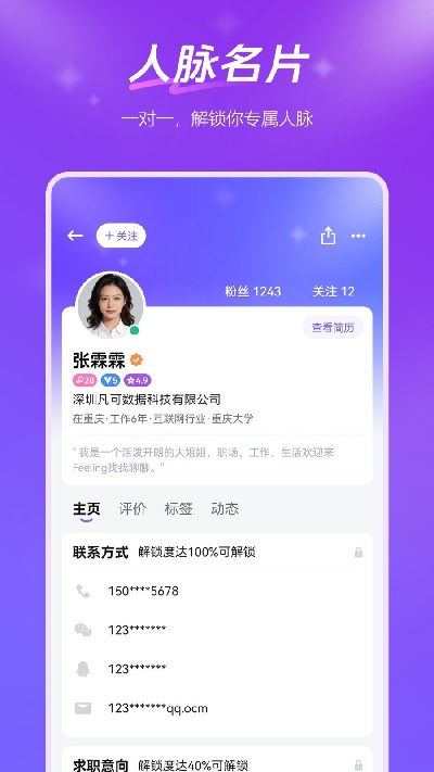 feeling截图欣赏