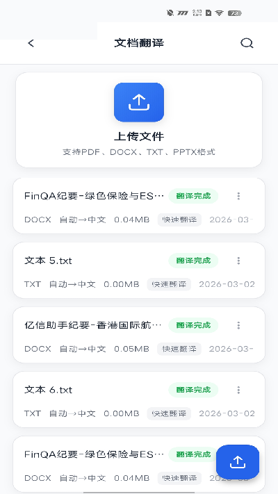 亿信智能助手