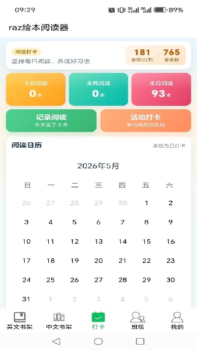 raz绘本阅读器