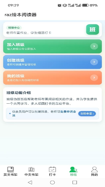 raz绘本阅读器