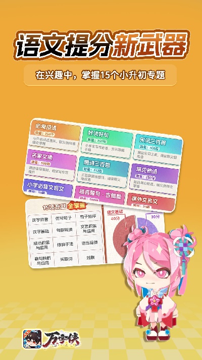 万字侠游戏截图