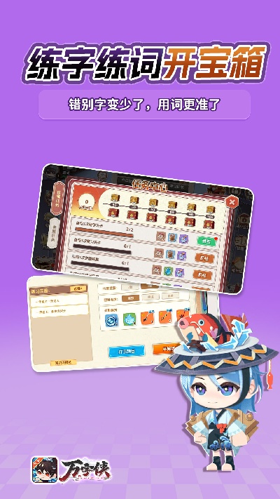 万字侠游戏截图