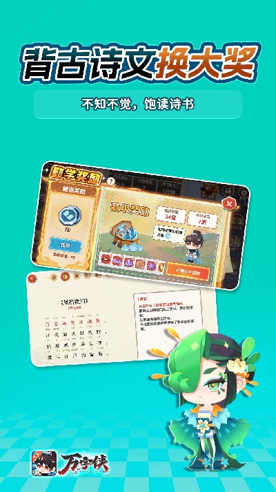 万字侠游戏截图