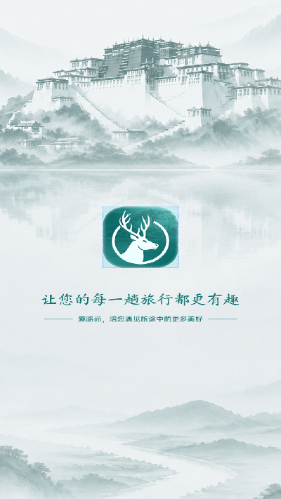 趣路尚