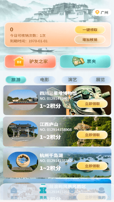 趣路尚截图欣赏