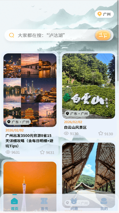 趣路尚