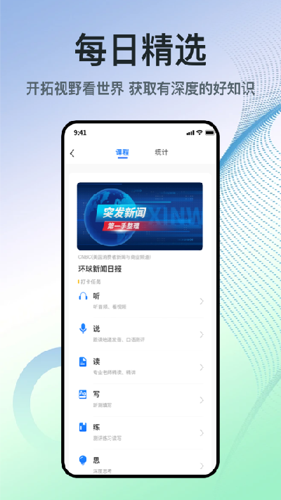 少年环球视野游戏截图