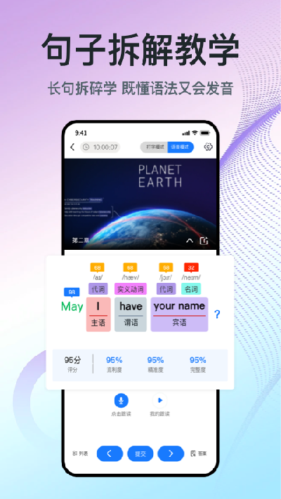 少年环球视野游戏截图