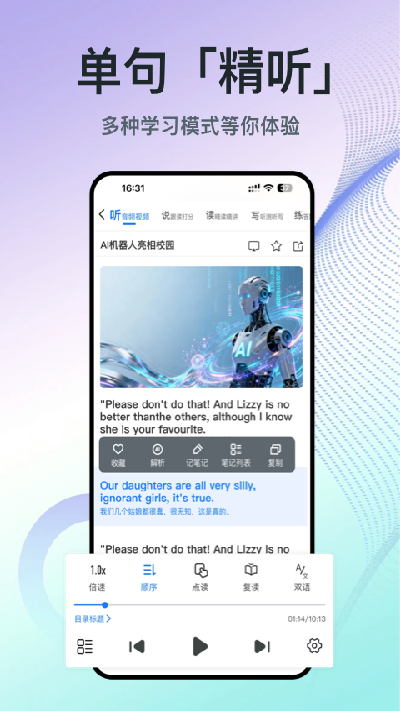 少年环球视野游戏截图