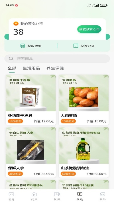 颐安心游戏截图