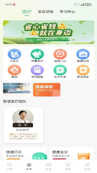 颐安心游戏截图