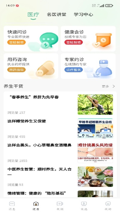 颐安心游戏截图
