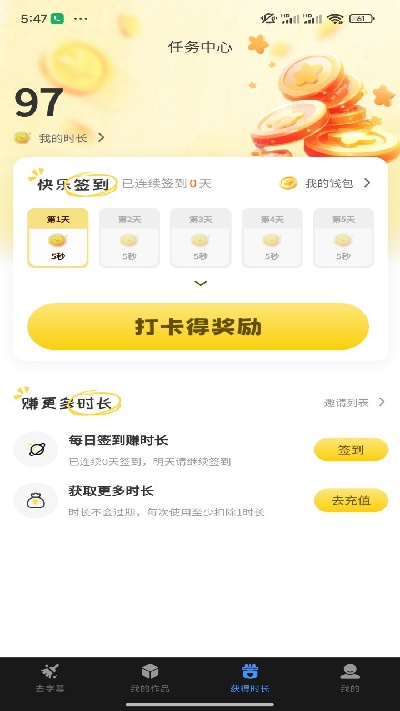 牛马去字幕神器游戏截图