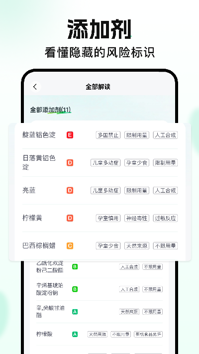知了码上查