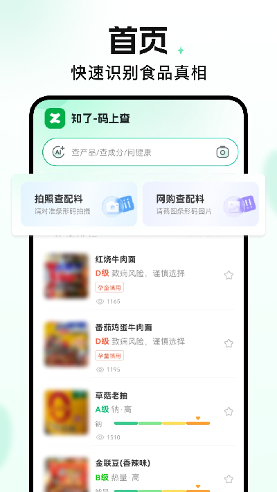 知了码上查
