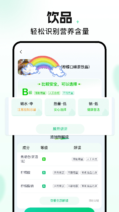 知了码上查