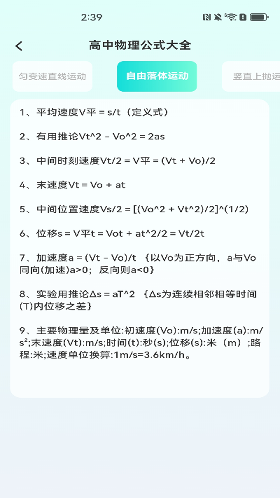 桌面计算器游戏截图