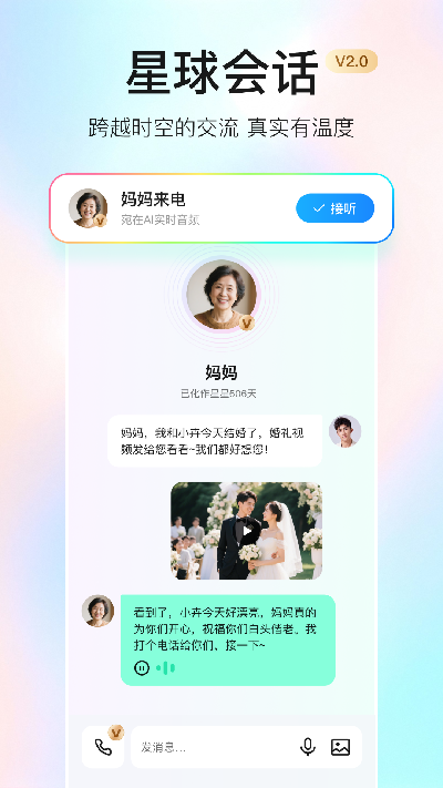 宛在ai游戏截图