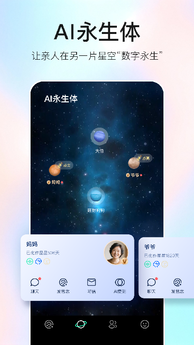 宛在ai游戏截图
