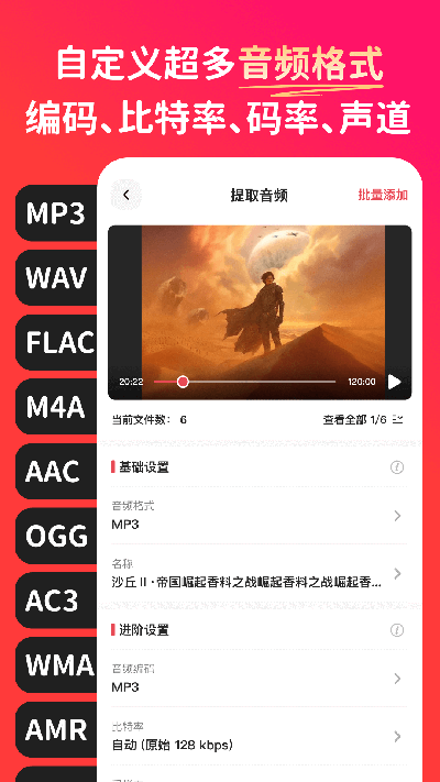 转换猫mp3转换器游戏截图