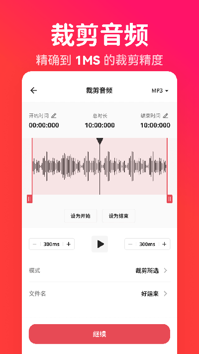 转换猫mp3转换器游戏截图