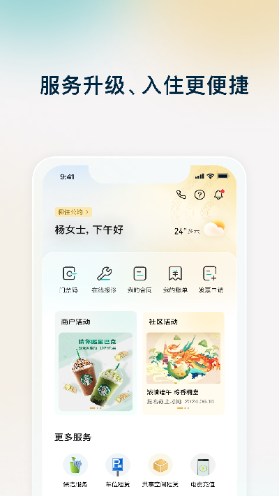 天府桐堂