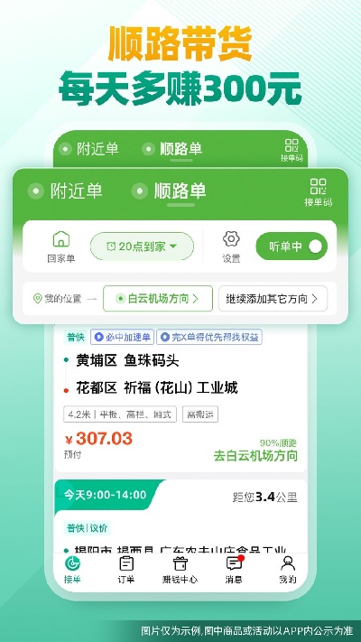 省省司机版