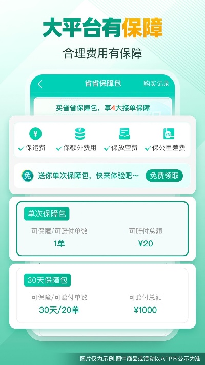 省省司机版游戏截图