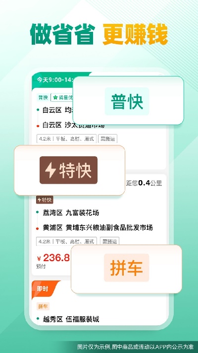 省省司机版